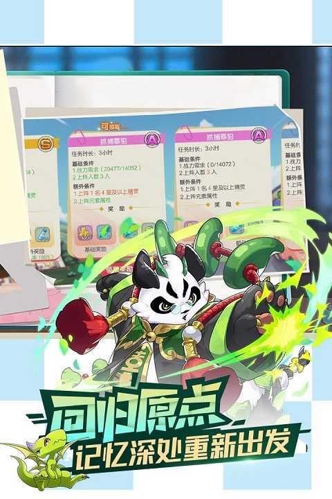 口袋觉醒华为版截图1