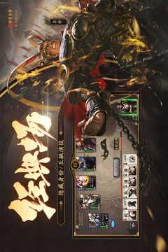三国杀移动版九游渠道服截图3