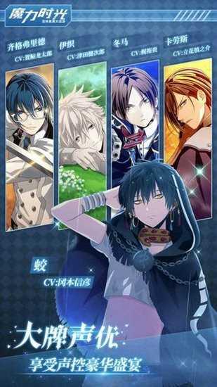 魔力时光手游截图1