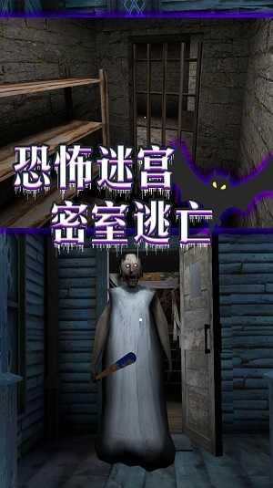 噩梦席卷截图0