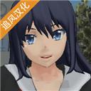 校园女生模拟器mod版下载中文