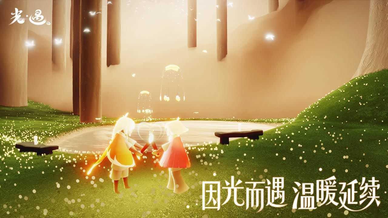 光遇sky截图0