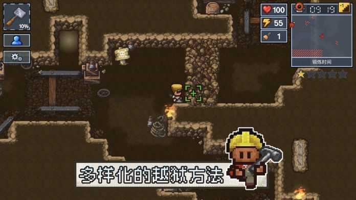 逃脱者2正版中文版截图2