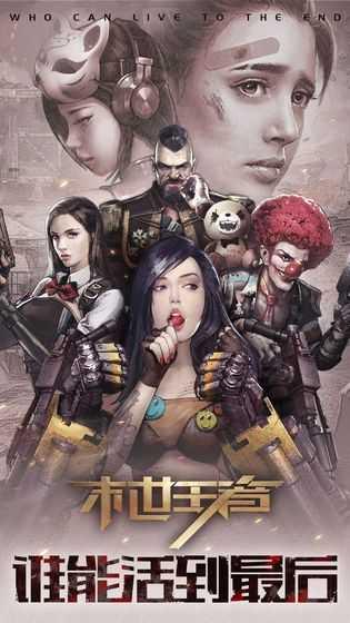 生存日记废土题材(Survival Diary)截图0