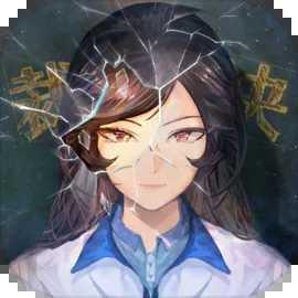 少女的伪证游戏