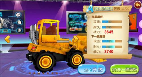 熊出没之机甲熊大无敌版无尽副本攻略3