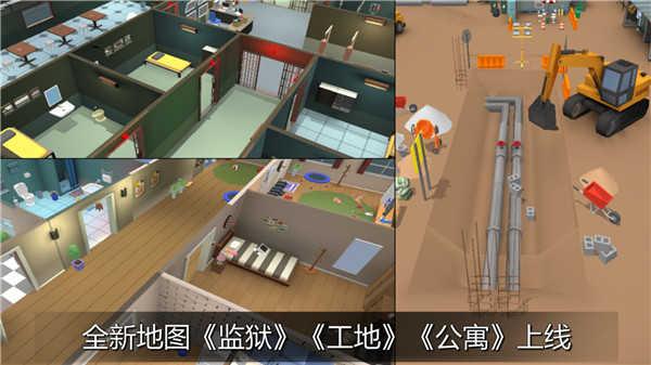 躲猫猫大乱斗截图3