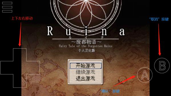 废都物语重制版安卓下载-废都物语重制版安卓最新下载v1.0
