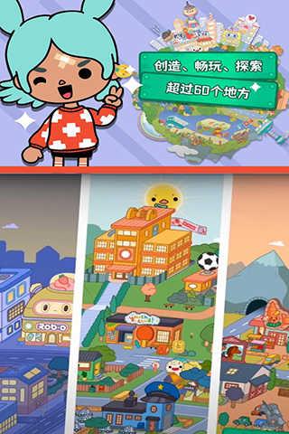 托卡生活：世界截图2