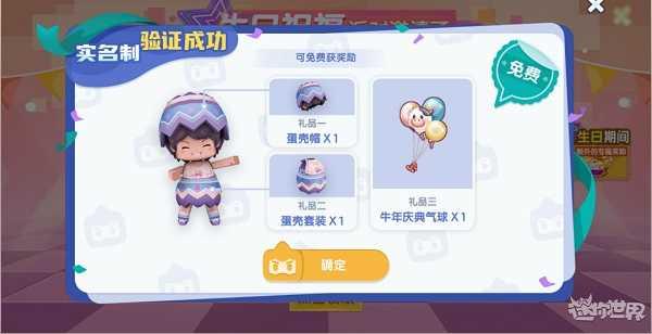 迷你世界破解999999迷你币版