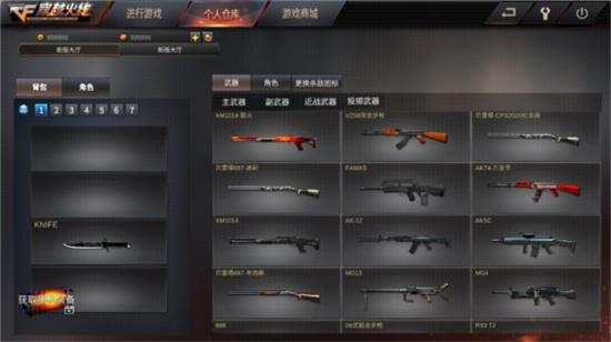 GZ穿越火线破解版下载最新版