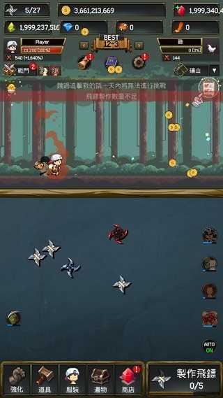 飞镖战争2v1.0.454截图3