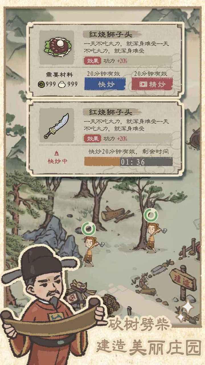 最强门派安全截图1