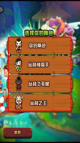 丛林守护新手攻略2