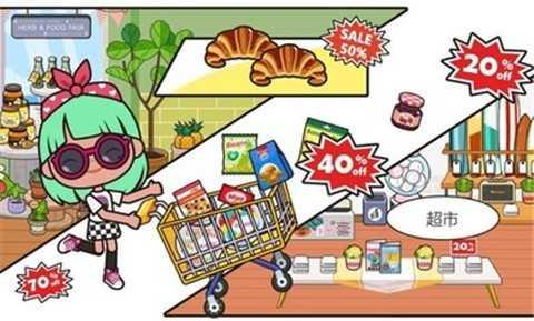 米加小镇：商店截图2