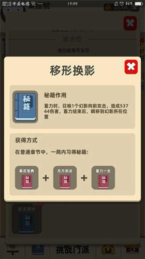 我功夫特牛无限内购破解版内置菜单组合技合成方式一览