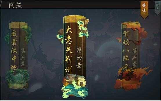 三国战纪征战闯关攻略截图1