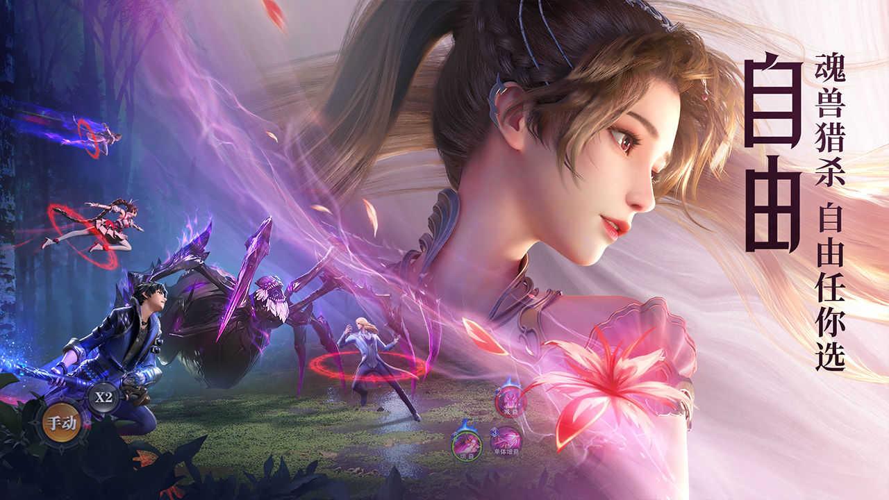 斗罗大陆:魂师对决(测试服)截图1