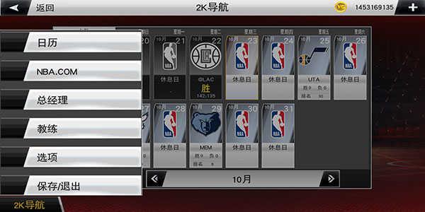 nba2k20手游下载