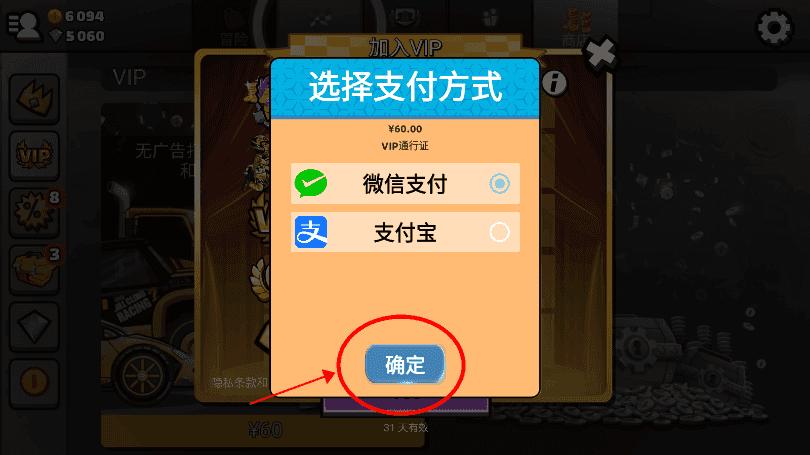 登山赛车2破解版教程