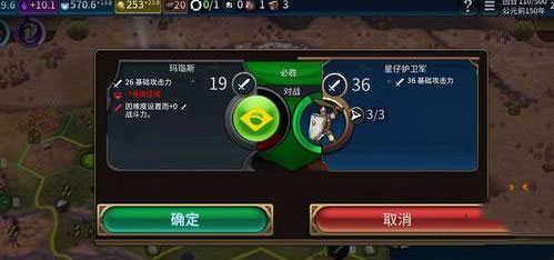 文明6安卓全DLC汉化版游戏攻略3