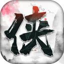 江湖闲侠