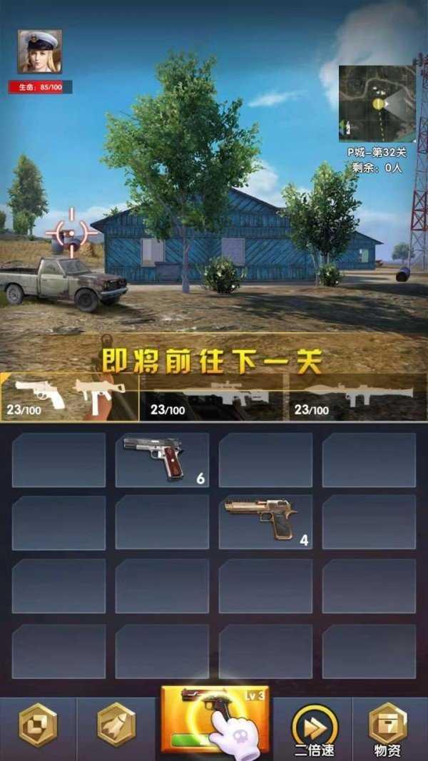 吃鸡到天亮赢微信红包截图1