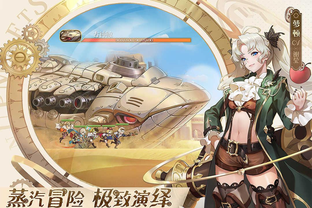 空之要塞启航手游截图3