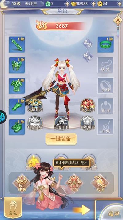 梦幻修仙2公益服1.0.0 最新版