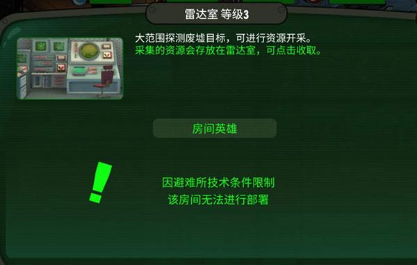辐射避难所2023内置修改器版6