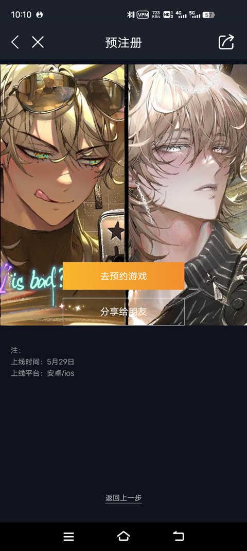 怎么注册账号截图4