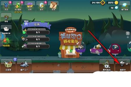 僵尸榨汁机内置菜单破解版