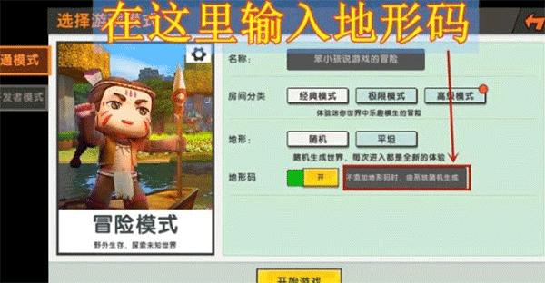迷你世界无敌版无限迷你币版雨林地图怎么进入1