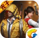 和平精英国际服官网版