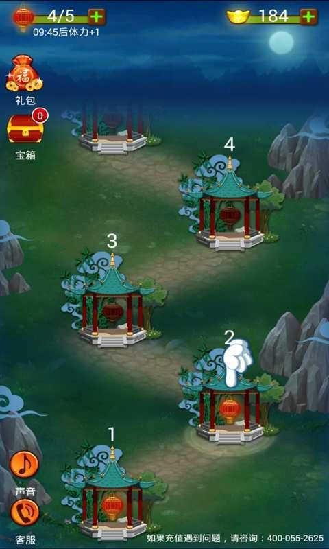 成语大先生红包版截图1