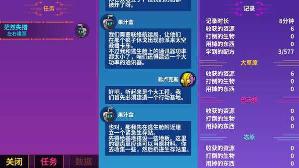 崩溃大陆存档版下载游戏截图