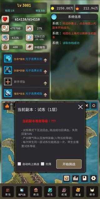 轮回勇者传说v2.4.1截图0