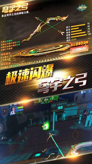 火线精英无限点券无限钻石无限金币版截图0