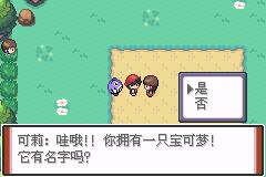 口袋妖怪特别篇赤汉化版