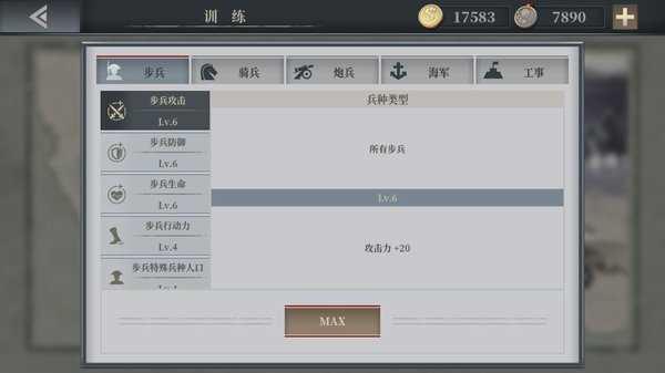 欧陆战争6内购破解版1914下载-欧陆战争6内购破解版1914免谷歌下载