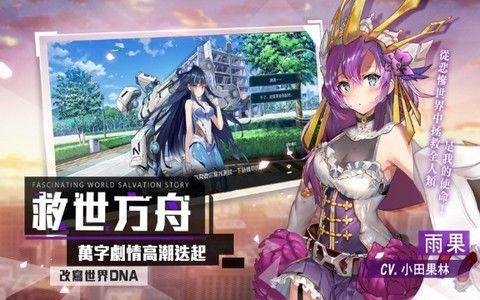 无尽方舟日服