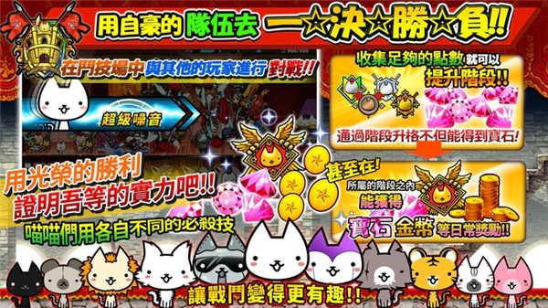 进击的喵喵(Cats the Commander)截图1