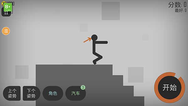 弄死火柴人破解最新版无限金币