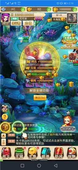 荒心西游截图1