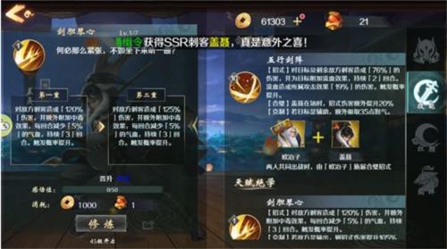 战国美人刺客系列攻略4