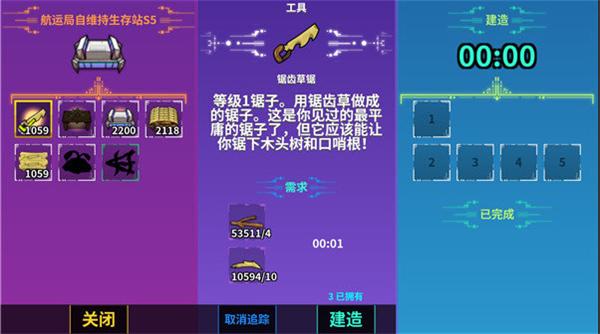 崩溃大陆2022截图2