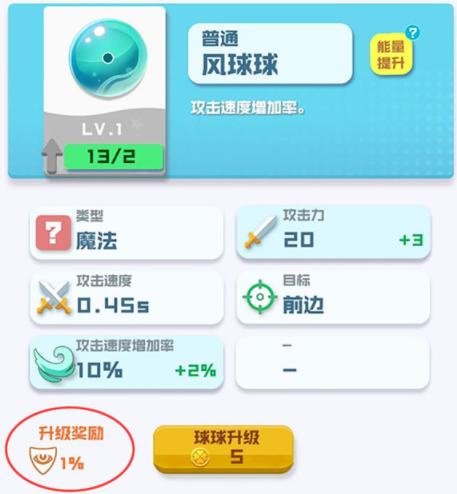 新手攻略截图2