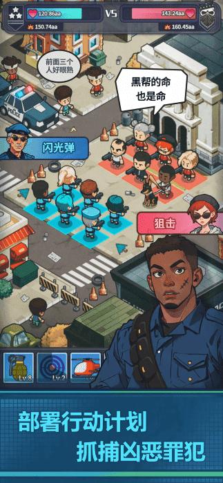 警局模拟器截图0