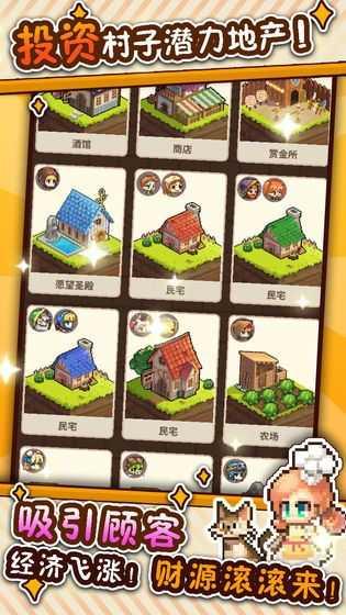 暴食大作战最新版截图1