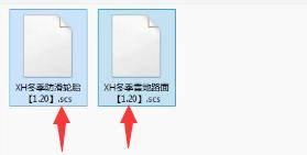 遨游中国2自由驾驶无限金币版冰雪MOD安装方法1